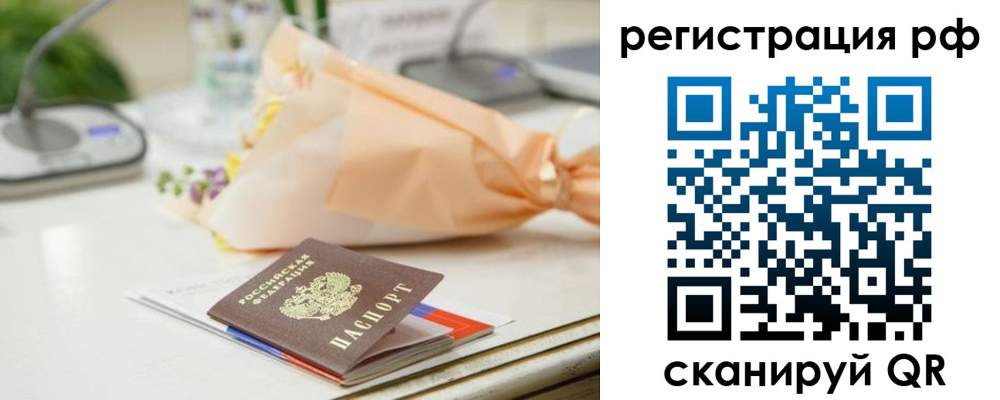 временная регистрация в Костомукше