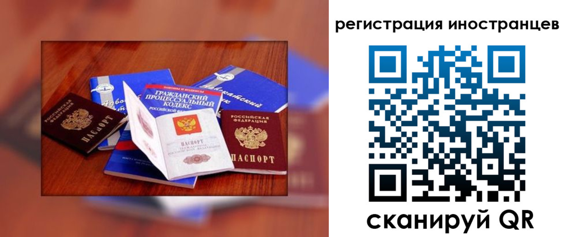 прописка регистрация в Костомукше