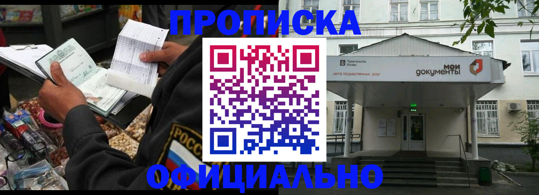 временная регистрация в квартире в Костомукше