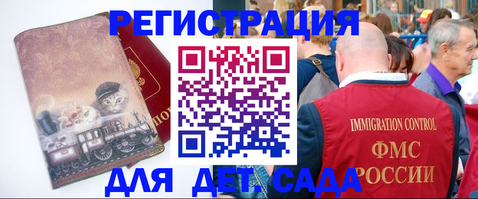 временная регистрация купить в Костомукше