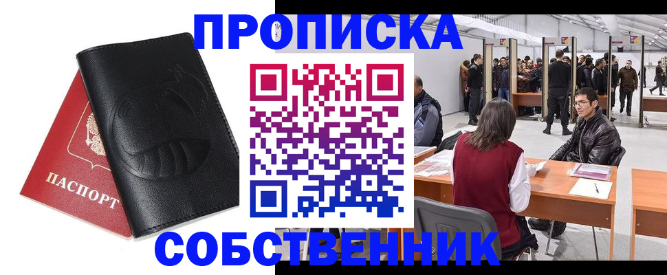 прописка для военкомата в Костомукше