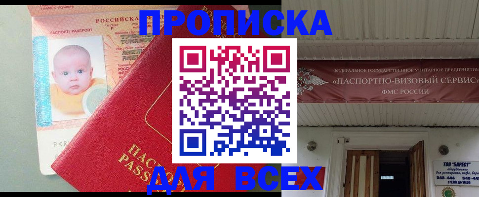 временная регистрация для всех в Костомукше