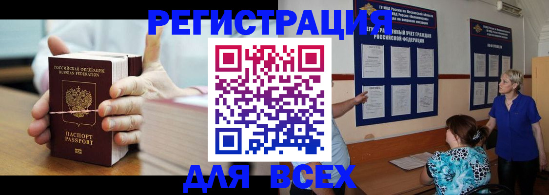 временная регистрация госуслуги в Костомукше