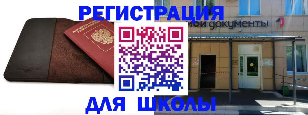 прописка в Костомукше