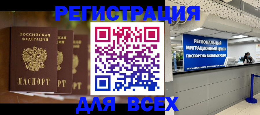 прописка от собственника в Костомукше