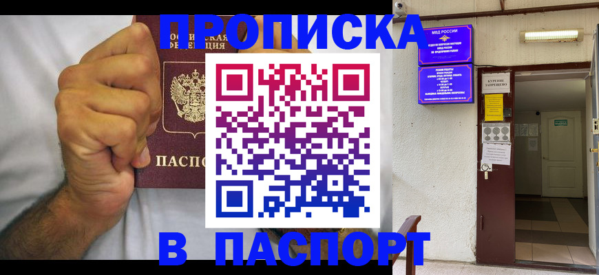 прописка для работы в Костомукше