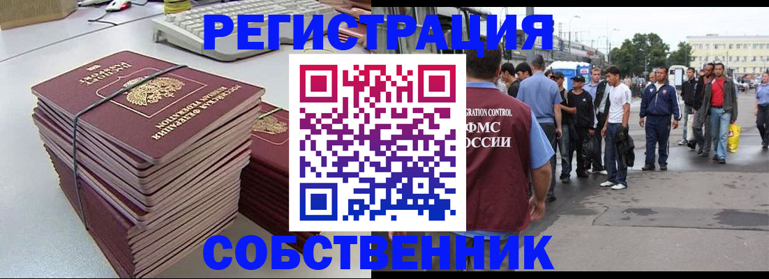 временная регистрация 2025 в Костомукше