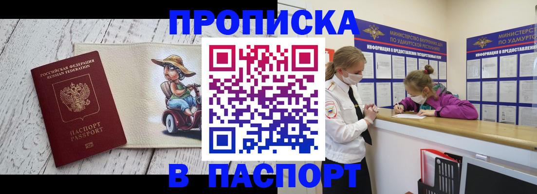 прописка ребенка в Костомукше