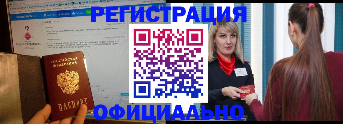 временная регистрация законно в Костомукше